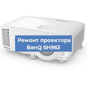 Замена поляризатора на проекторе BenQ SH963 в Ижевске